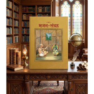 Bhajan-Sangrah: A Treasury of Devotional Bhajans & Kirtans